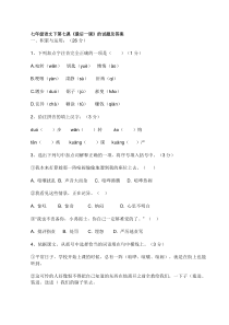 第6课《最后一课》习题5-七年级语文下册统编版