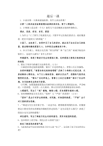 第6课《最后一课》习题6-七年级语文下册统编版