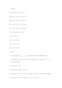 第6课《最后一课》习题10-七年级语文下册统编版