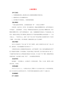 第7课《土地的誓言》导学案9-七年级语文下册统编版