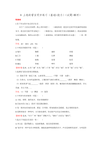 第7课《土地的誓言》习题1-七年级语文下册统编版