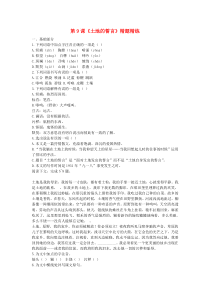 第7课《土地的誓言》习题5-七年级语文下册统编版