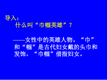 第8课《木兰诗》PPT课件3-七年级语文下册统编版