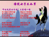 第8课《木兰诗》PPT课件2-七年级语文下册统编版