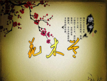 第8课《木兰诗》PPT课件6-七年级语文下册统编版