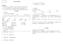 第8课《木兰诗》导学案5-七年级语文下册统编版
