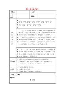 第8课《木兰诗》教学设计4-七年级语文下册统编版