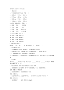 第9课《阿长与山海经》习题3-七年级语文下册统编版