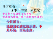 第10课《老王》PPT课件2-七年级语文下册统编版
