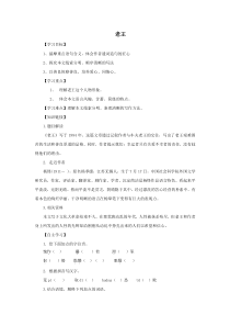 第10课《老王》导学案6-七年级语文下册统编版