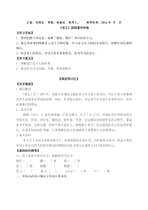 第10课《老王》导学案10-七年级语文下册统编版