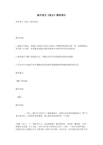 第10课《老王》教学设计5-七年级语文下册统编版