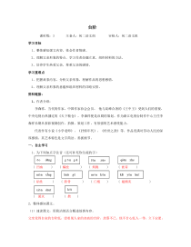 第11课《台阶》导学案2-七年级语文下册统编版