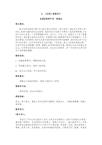 第11课《台阶》教学设计1-七年级语文下册统编版