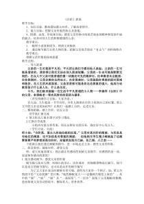 第11课《台阶》教学设计2-七年级语文下册统编版