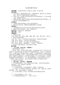 第11课《台阶》教学设计3-七年级语文下册统编版