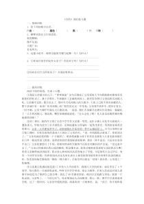 第11课《台阶》习题1-七年级语文下册统编版