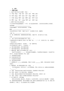 第11课《台阶》习题2-七年级语文下册统编版