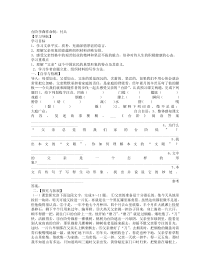 第11课《台阶》习题3-七年级语文下册统编版