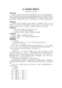 第12课《卖油翁》教学设计8-七年级语文下册统编版