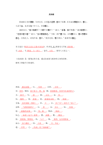 第12课《卖油翁》习题7-七年级语文下册统编版