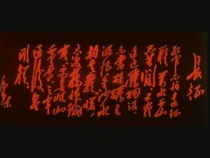 第14课《梅岭三章》PPT课件2-七年级语文下册统编版