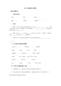 第14课《梅岭三章》习题1-七年级语文下册统编版