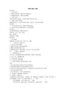 第15课《最苦与最乐》导学案3-七年级语文下册统编版