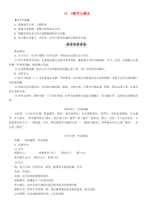 第15课《最苦与最乐》导学案9-七年级语文下册统编版