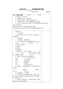 第15课《最苦与最乐》导学案10-七年级语文下册统编版