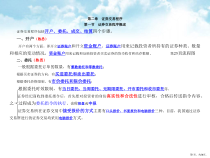 证券交易程序(28)课件