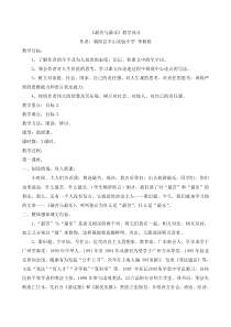 第15课《最苦与最乐》教学设计4-七年级语文下册统编版