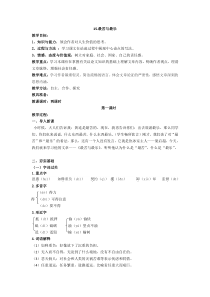 第15课《最苦与最乐》教学设计6-七年级语文下册统编版