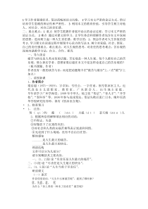 第15课《最苦与最乐》教学设计10-七年级语文下册统编版