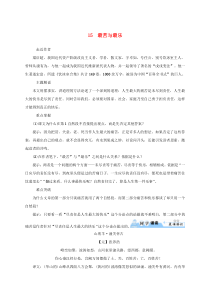 第15课《最苦与最乐》习题1-七年级语文下册统编版