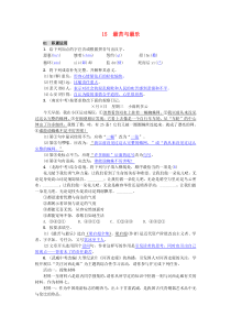 第15课《最苦与最乐》习题2-七年级语文下册统编版