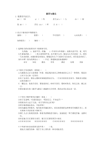 第15课《最苦与最乐》习题4-七年级语文下册统编版