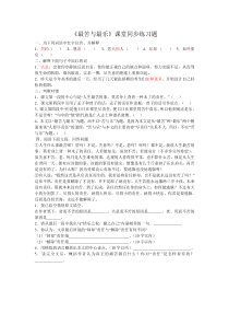第15课《最苦与最乐》习题6-七年级语文下册统编版