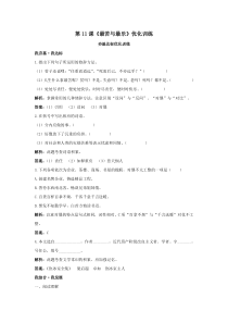 第15课《最苦与最乐》习题7-七年级语文下册统编版