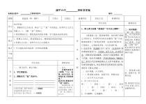 第16课《古文两篇-爱莲说》导学案7-七年级语文下册统编版