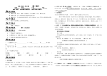 第16课《古文两篇-爱莲说》导学案9-七年级语文下册统编版