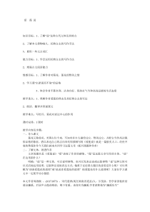 第16课《古文两篇-爱莲说》教学设计5-七年级语文下册统编版