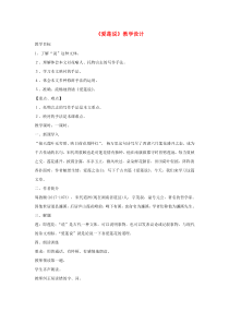 第16课《古文两篇-爱莲说》教学设计6-七年级语文下册统编版