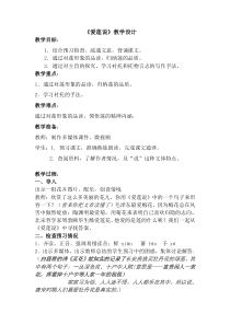 第16课《古文两篇-爱莲说》教学设计9-七年级语文下册统编版