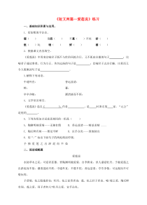 第16课《古文两篇-爱莲说》习题2-七年级语文下册统编版