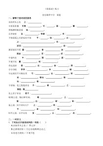 第16课《古文两篇-爱莲说》习题6-七年级语文下册统编版