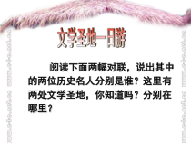 第16课《古文两篇-陋室铭》PPT课件8-七年级语文下册统编版