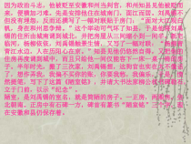 第16课《古文两篇-陋室铭》PPT课件10-七年级语文下册统编版