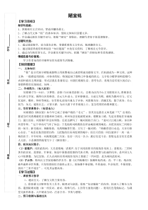 第16课《古文两篇-陋室铭》导学案5-七年级语文下册统编版