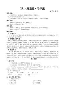 第16课《古文两篇-陋室铭》导学案6-七年级语文下册统编版